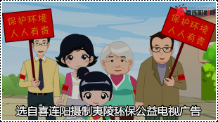 夷陵區(qū)環(huán)保動(dòng)畫片